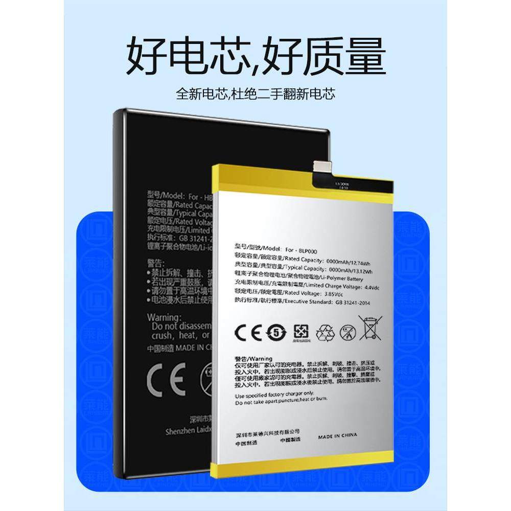 适配华为荣耀8xmax电池大容量are-al00手机电板 莱能原厂原装正品