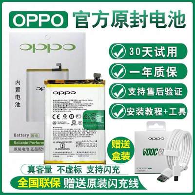 OPPO Reno原装电池R9 R11 R11S R15 R17 R11Plus手机电池A3 A5 A7