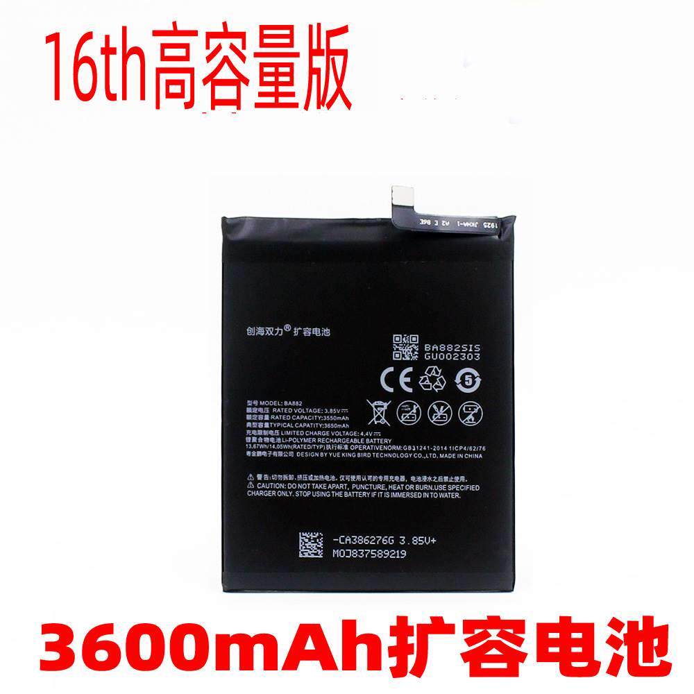 中电电 创1海双力适用魅族6th手机内置电池 ba82扩容池小816ba882
