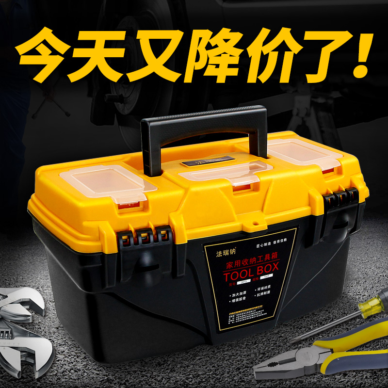 法瑞钠塑料工具箱手提式大号多功能电工维修工具箱五金家用收纳箱在类目 五金/工具, 手动工具, 工具包/箱/车, 五金工具箱中 - 来自Buy2taobao.com提供专业的淘宝代购服务