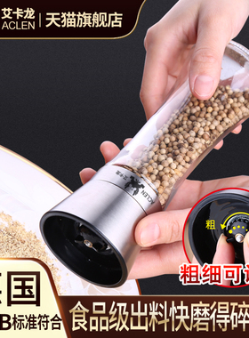 艾卡龙黑胡椒花椒粉研磨器手动家用厨房盐胡椒粒碾磨器304不锈钢