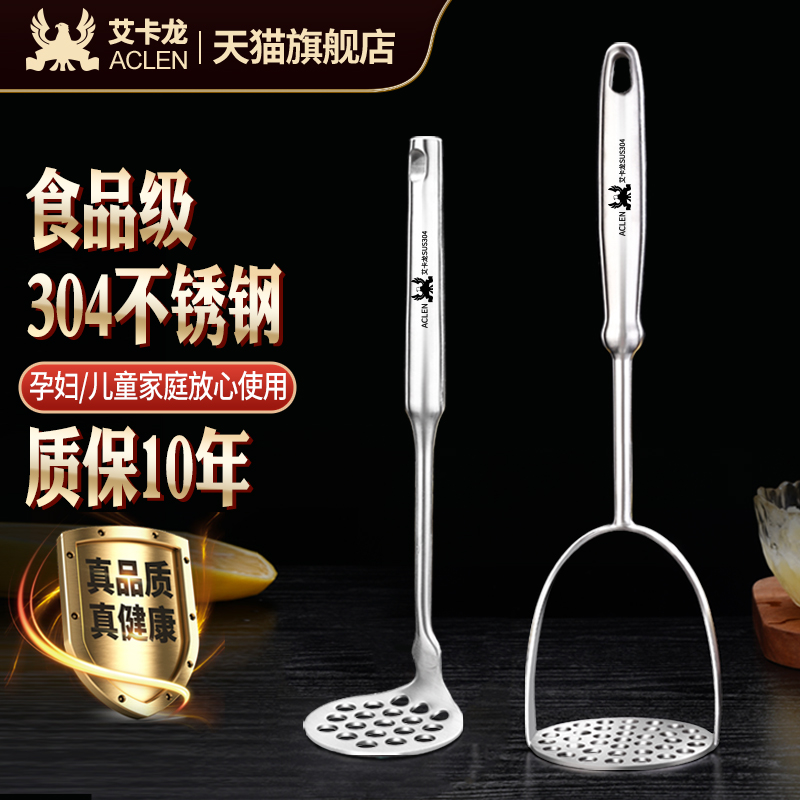 艾卡龙捣泥器土豆泥压泥神器手动