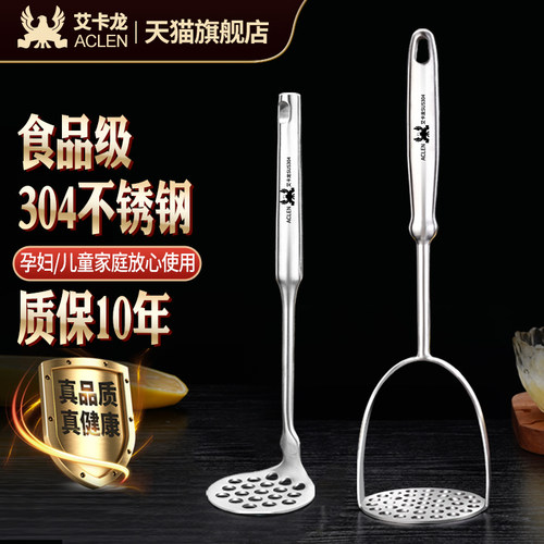 艾卡龙捣泥器土豆泥压泥神器手动