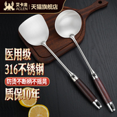 艾卡龙316不锈钢炒菜铲子厨具套组锅铲家用汤勺子炒菜勺厨房炒勺