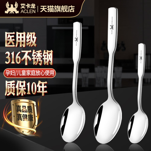 高端吃饭小汤勺子儿童316不锈钢