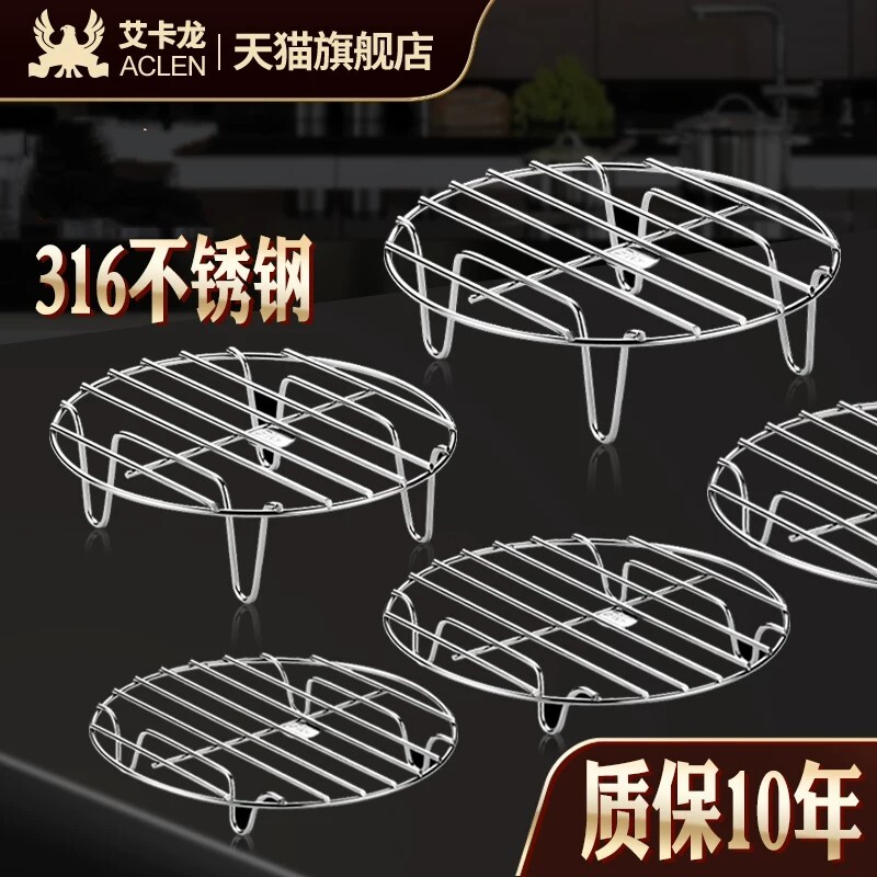 316不锈钢蒸架菜盘隔水支架锅垫图片