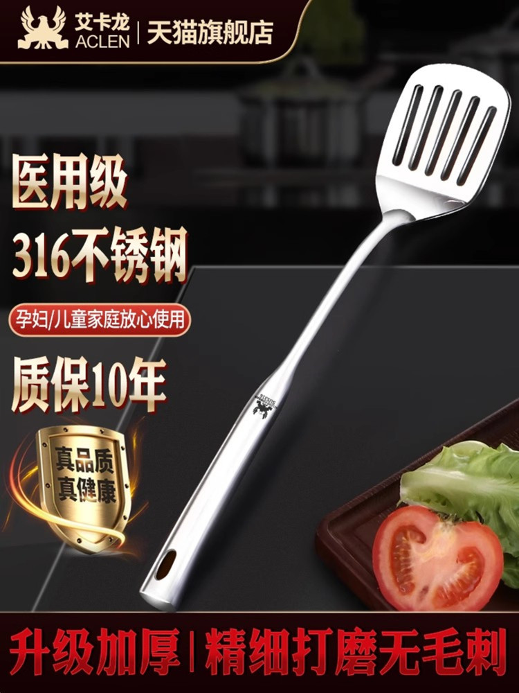 爱卡龙煎蛋铲烹饪316不锈钢煎锅铲煎饼烹饪平漏铲厨房用具家庭厨