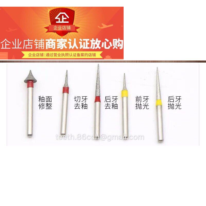 牙科车针邻面去釉车针正畸片切针临面去釉开缝高速车针嵌体备牙针