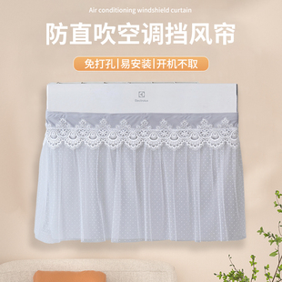 蕾丝挡风罩 坐月子防空调直吹帘魔术贴通用遮风帘家用卧室挂机新款