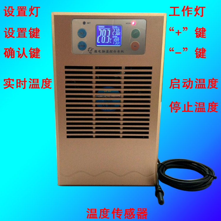 促鱼缸冷水机半导体制冷器自动恒温机水族降温机数码温控静音制冷怎么样,好用不?