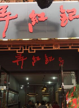 弄红记凉山南红玛瑙雕件包浆柿子红火焰观音佛吊坠摆件108佛珠