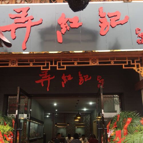 弄红记凉山南红玛瑙雕件包浆柿子红火焰观音佛吊坠摆件108佛珠