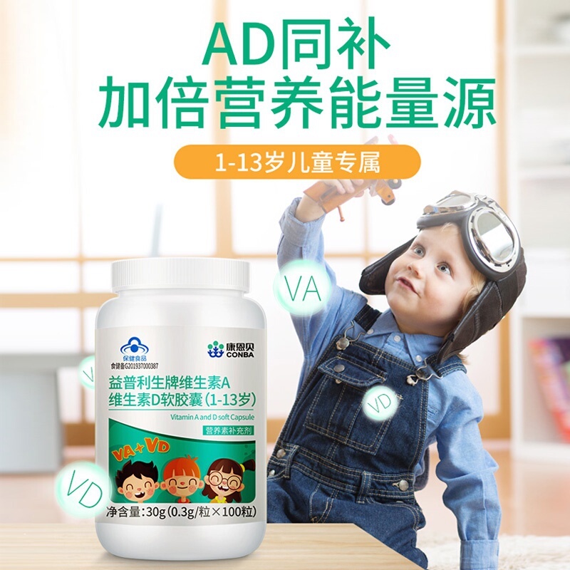康恩贝维生素AD胶囊软儿童补充维生素A维d1岁以上AD预防|ruв категории здоровое питание/в рационе питания дополнительное питание, обычный питание питание питание, витамин/минералов/известково - железистый селен, 维生素C - от Buy2taobao.com для оказания профессиональной услуги покупки агента Taobao