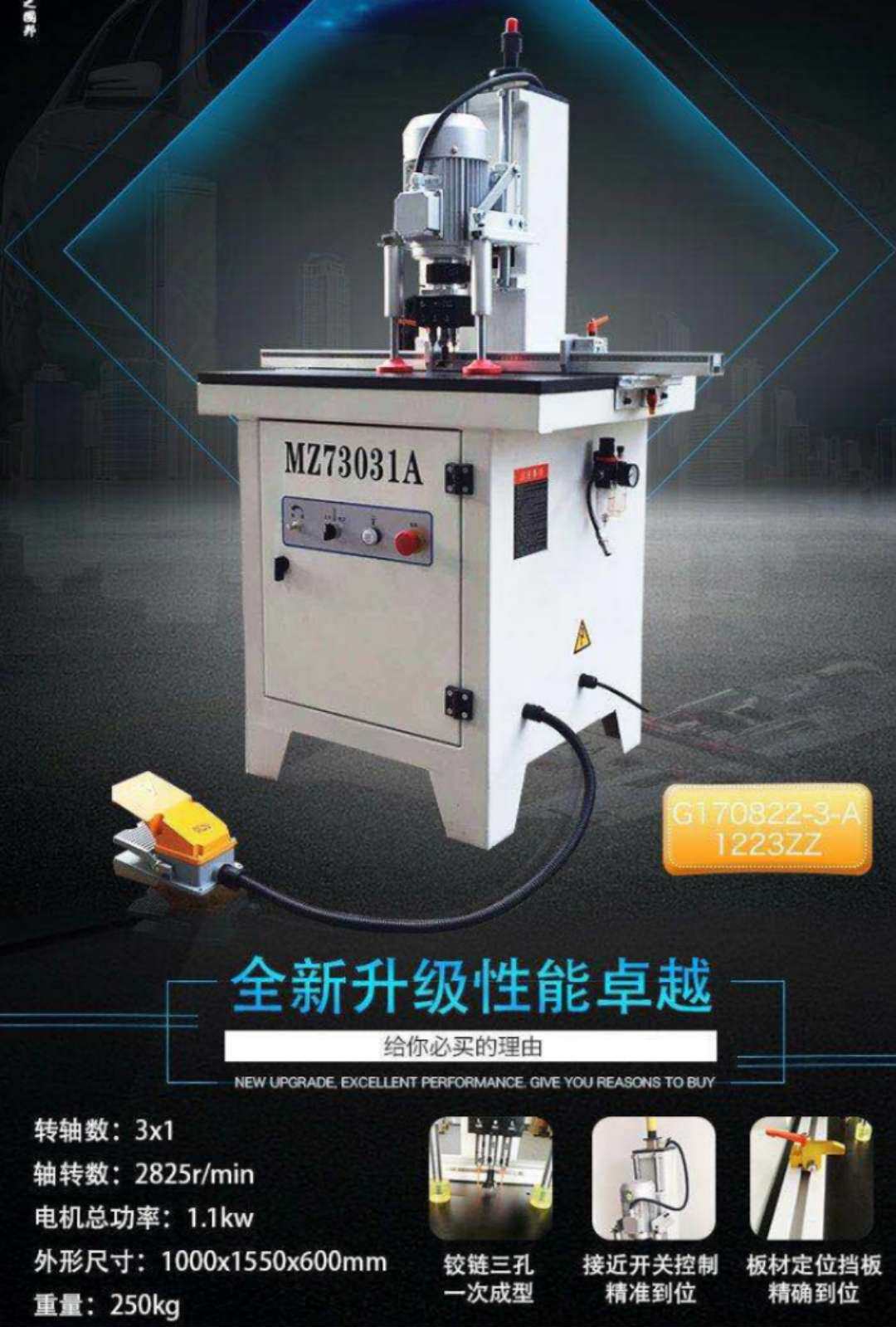 木工單頭合頁孔機鉸鏈鑽孔機三合壹打孔機鉸鏈鑽機在類目 五金/工具, 機械五金, 其他機械五金（新）中 - 來自Buy2taobao.com提供專業的淘寶代購服務