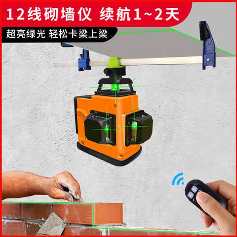 砌墙仪专用水平仪红外线高精度强光细线8线激光平水仪