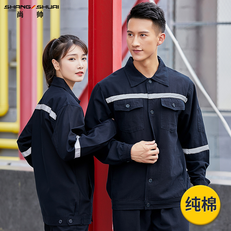纯棉劳保服夏季耐磨煤矿井下工作服套装男车间工人反光定制工装