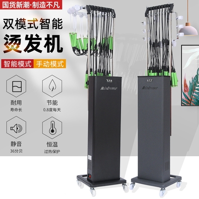欣欣豪超薄智能美发数码机器热烫