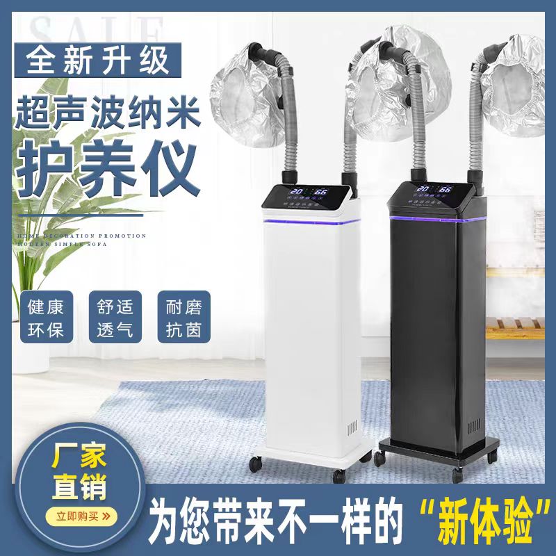 新款纳米微雾护发仪美发焗油机蒸汽机发廊活氧臭氧生化仪养发馆