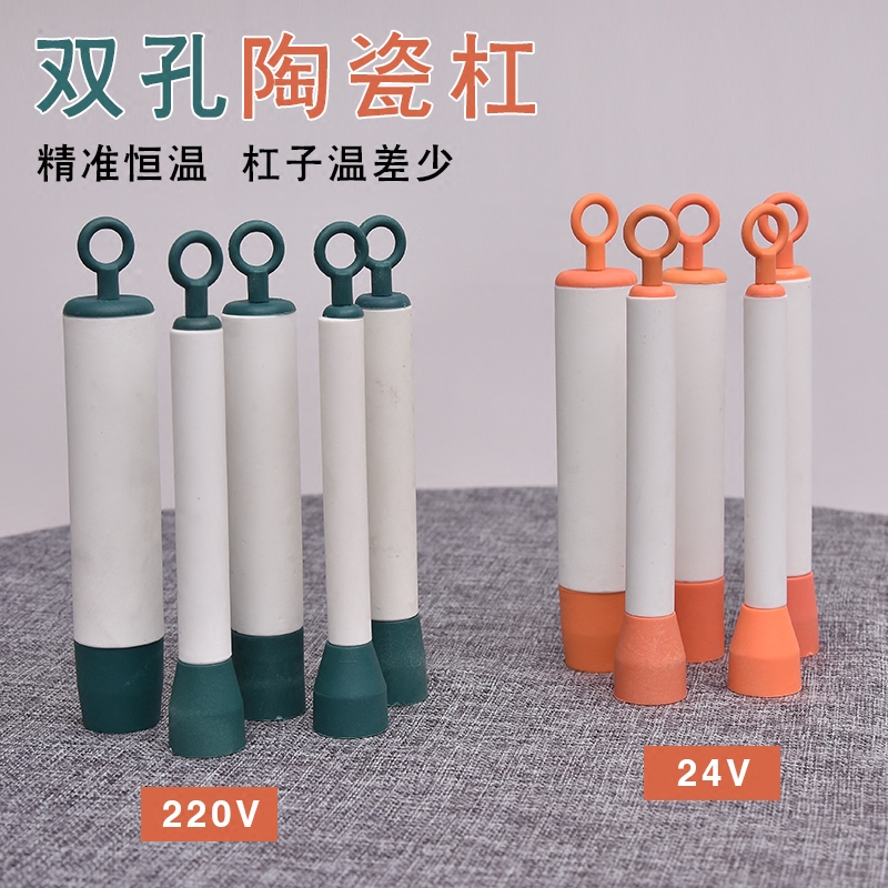 24v/220V陶瓷杠美发卷杠陶瓷机数码机通用杠大、小头热烫卷发杠子