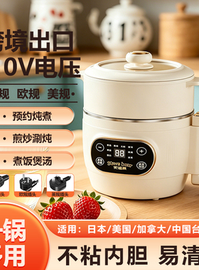 110v电压2L折叠电饭锅电煮锅