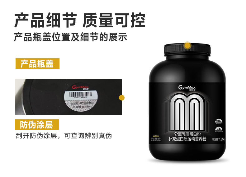 健乐多4磅分离乳清蛋白