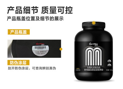 健乐多4磅分离乳清蛋白