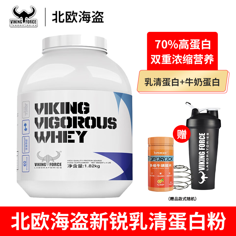北欧海盗4磅/桶健身运动
