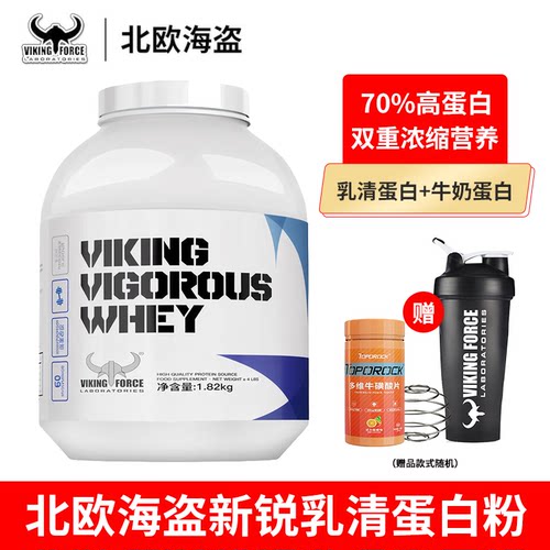 北欧海盗4磅/桶健身运动