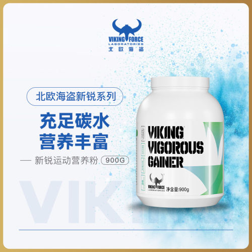 viking北欧海盗增肌粉蛋白质粉