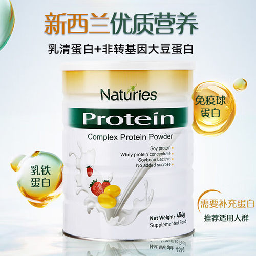 奈氏力斯乳清蛋白粉中老年营养