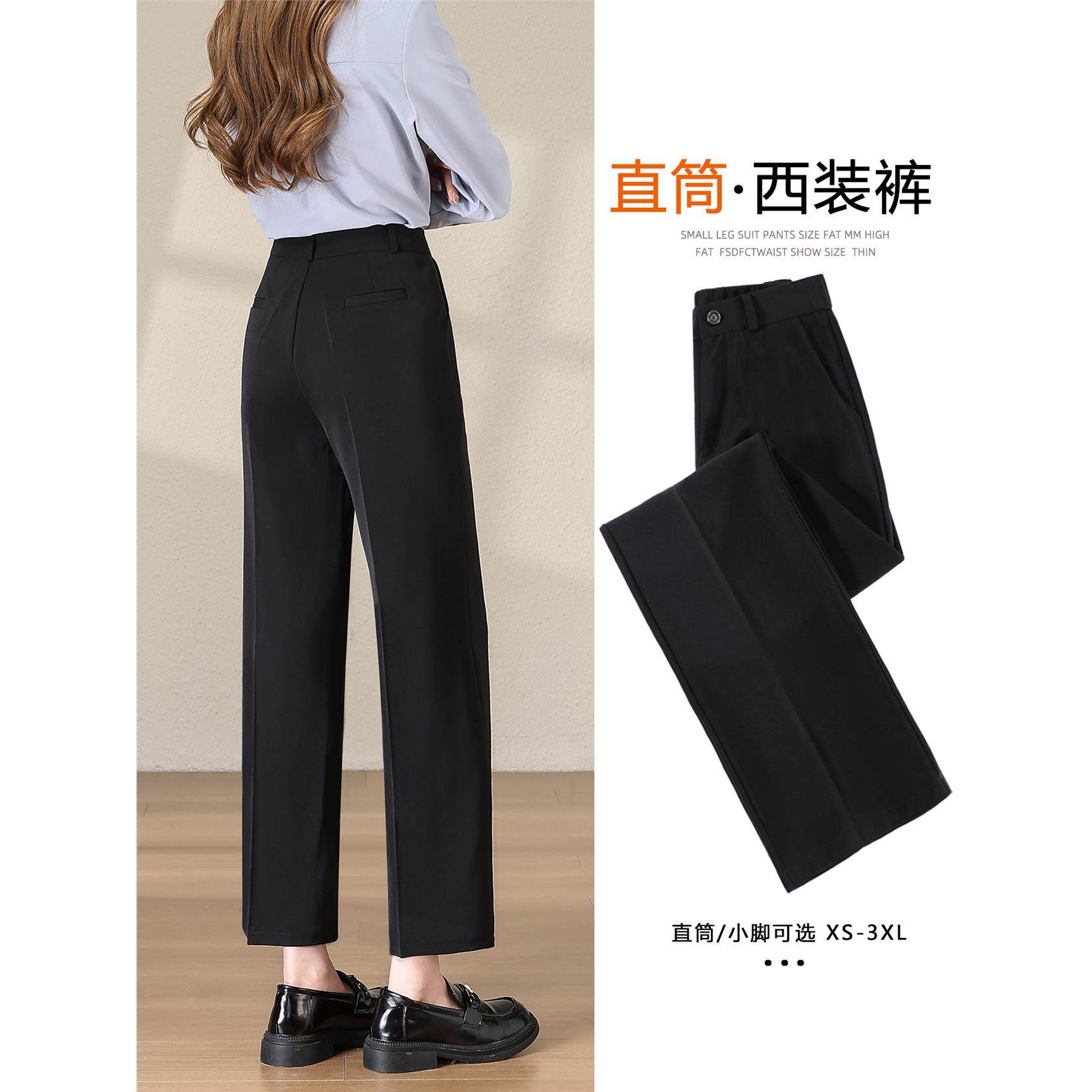 直筒西装裤女春秋2025新款垂感职业正装高腰显瘦小个子窄版阔腿裤