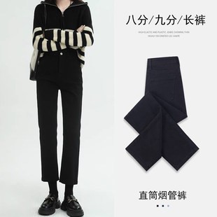 黑色烟管直筒牛仔裤女七分2025年新款夏季薄款高腰春秋八九分裤子