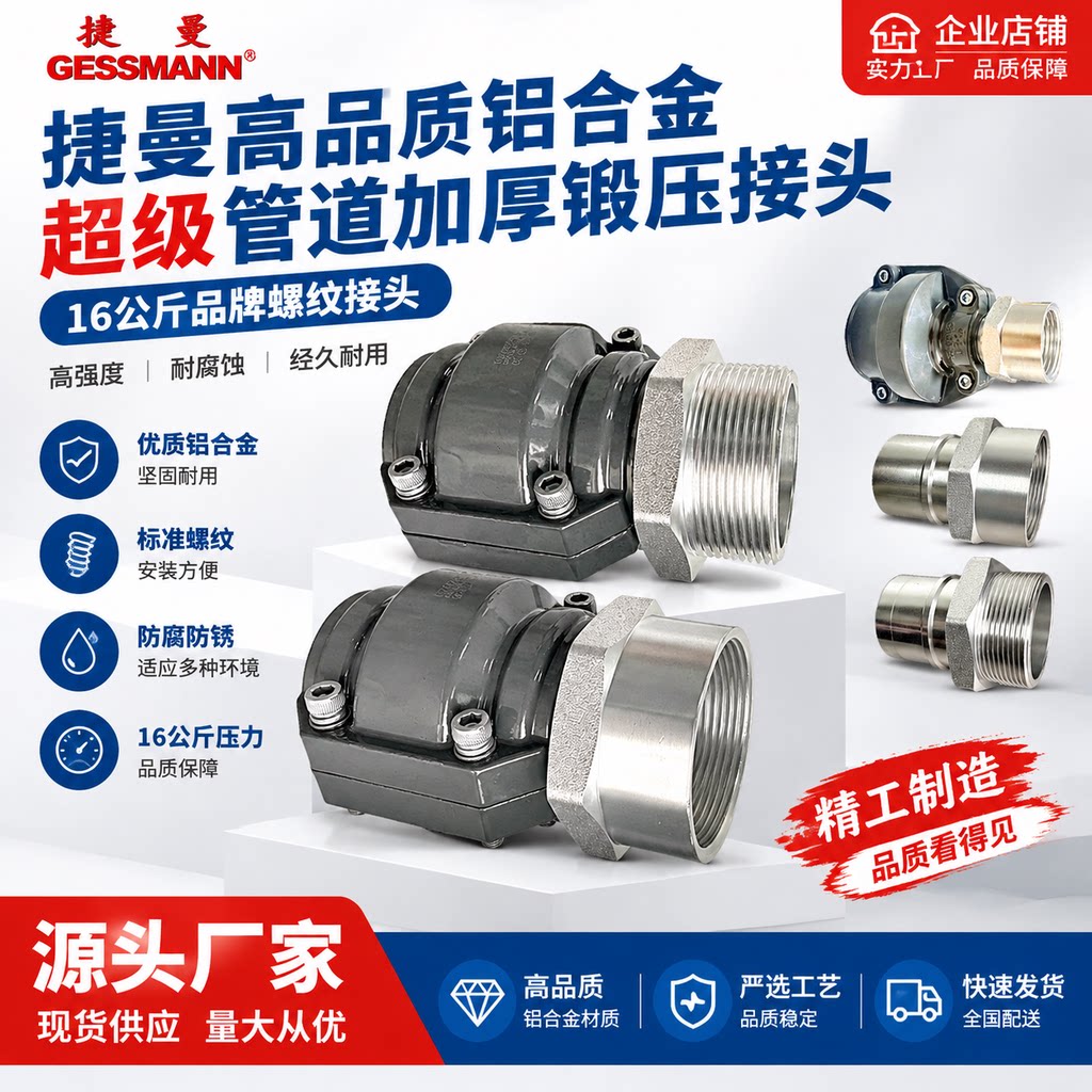 外丝螺纹接头铝合金管道压缩空气超级快装管直接三通弯头阀门配件
