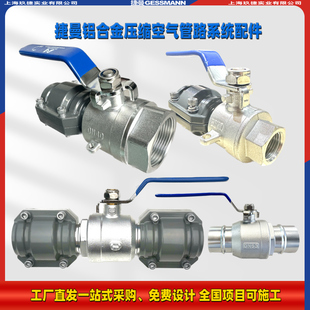 铝合金气管单插内丝阀门压缩空气管道专用凸槽卡压内丝螺纹球阀