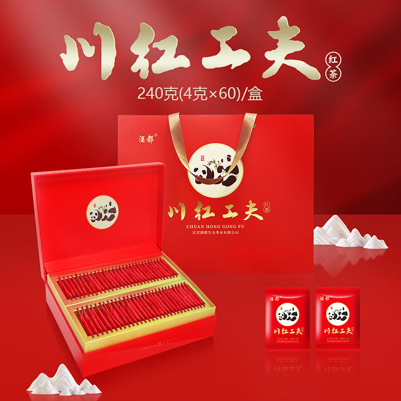 2025新茶川红工夫礼盒装红茶四川宜宾特产茶叶浓香耐泡240克