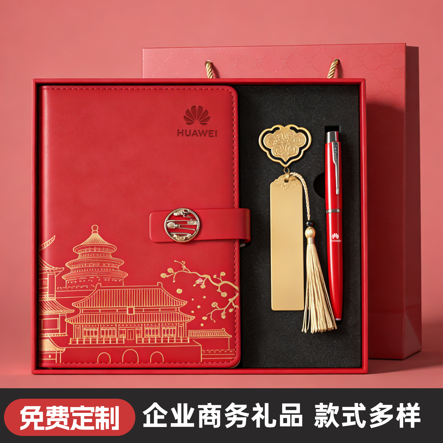 笔记本套装礼盒定制可印logo