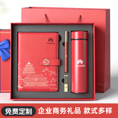 企业定制礼品套装logo红色国潮