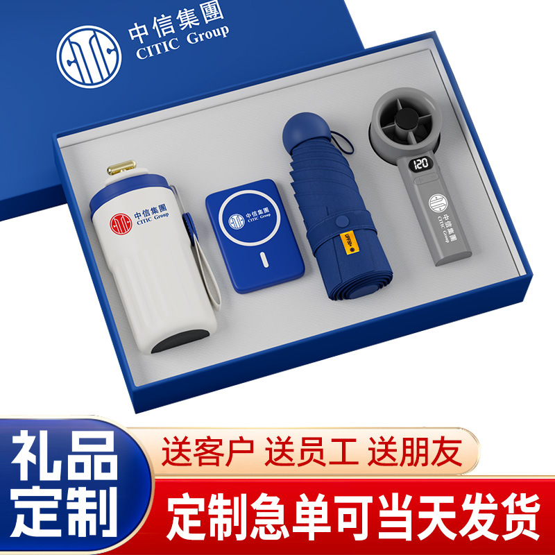 企业礼品套装送客户员工高端