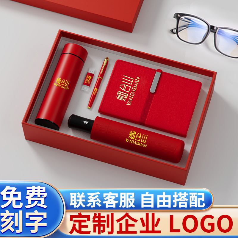 商务礼品保温杯雨伞套装