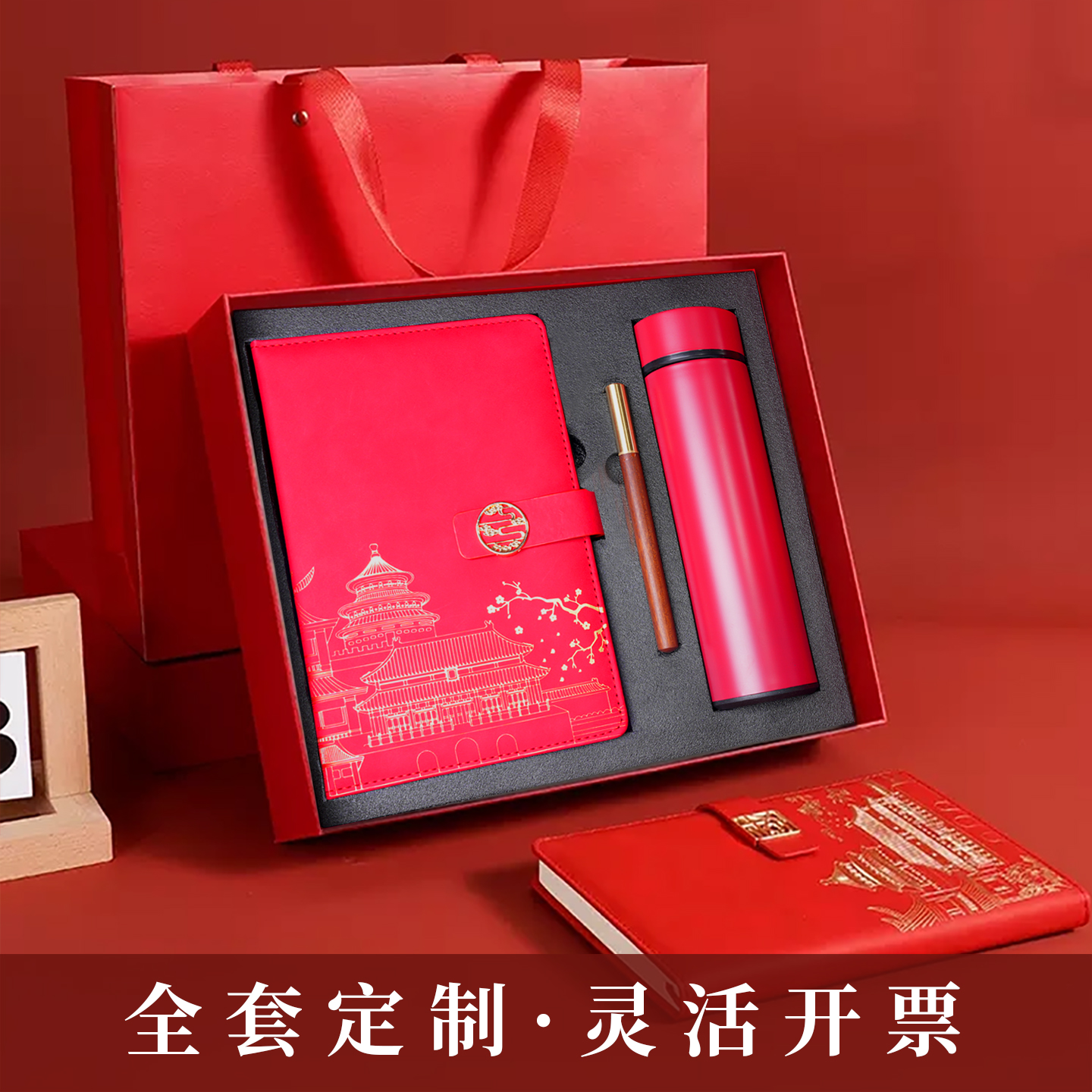 笔记本礼盒套装定制可印logo国潮故宫文创纪念品加厚A5记事本商务礼品本子文具笔本套装工作会议办公记录本子