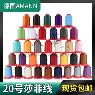 正品一手货源德国亚曼包邮包邮