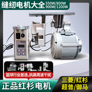 丙颐电机750W1100W缝纫机静音平车节能直驱伺服三菱御马超普电机