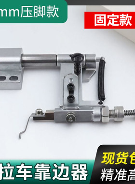 高品质电脑591罗拉车靠边器