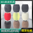 削皮机配件 801削皮机送料防滑送料轮牛筋送料轮送料砂轮