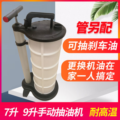 汽车手动发动机工具吸油器