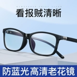 Импортные модные сверхлегкие комфортные очки для пожилых людей