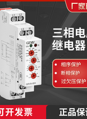 相序保护器三相电压GEYA格亚GRV8-03缺相断相监控继电器380交流05