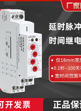 GEYA格亚24V通电延时断开时间继电器交流220V控制模块GRT8-P