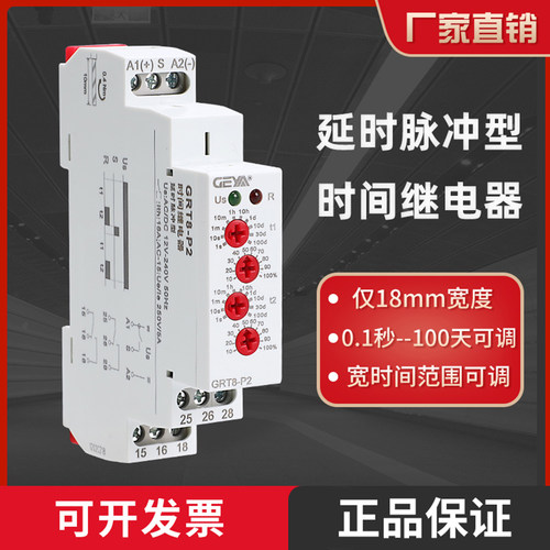 GEYA格亚通电延时断开时间继电器