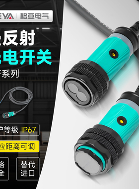 感应传感器E3F-DS30C4接近光电开关C2红外线漫反射NPN三线常开24V